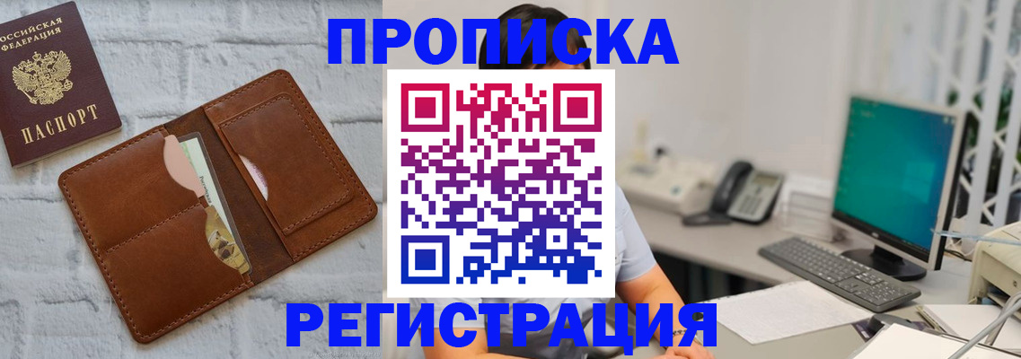 прописка поиск в Аксае