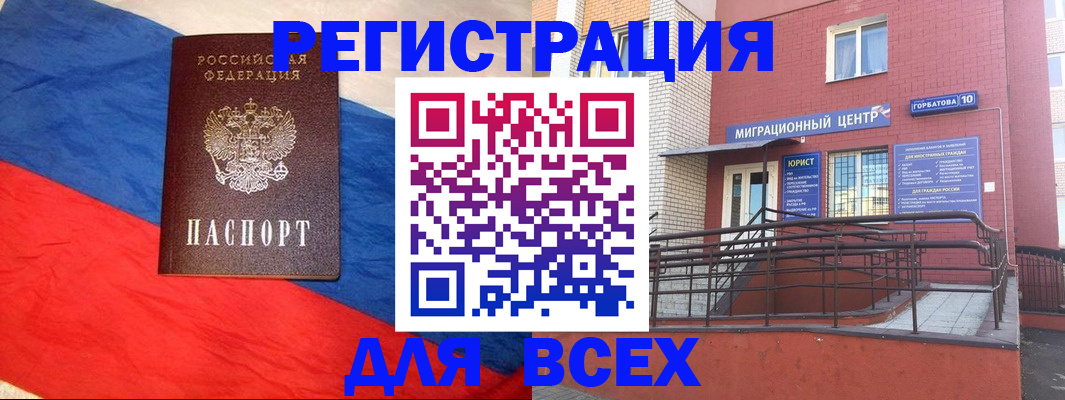 временная регистрация для школы в Аксае